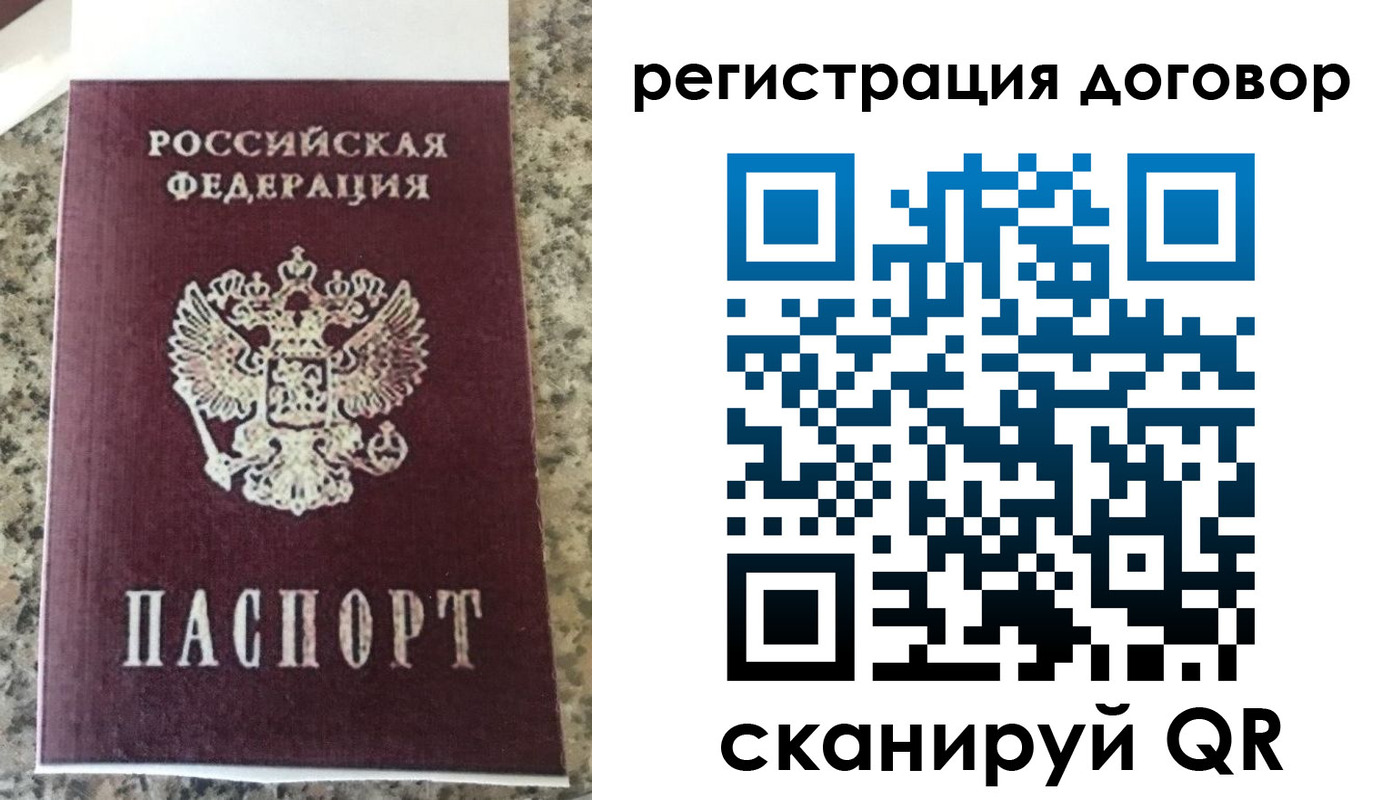 прописка законно в Гвардейске