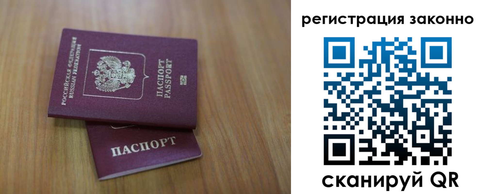 временная регистрация для всех в Гвардейске