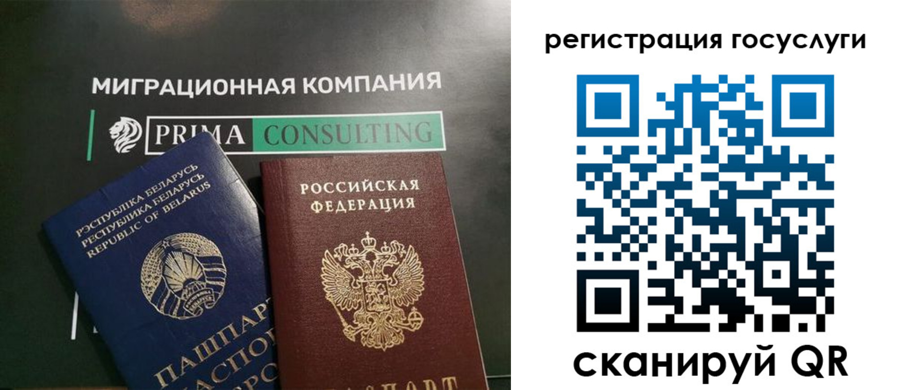 временная регистрация 2025 в Гвардейске