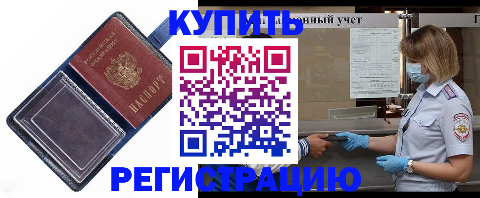 временная регистрация госуслуги в Гвардейске