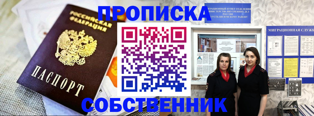 пропишу в квартире в Гвардейске